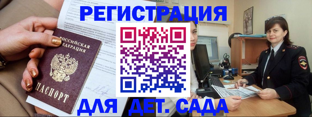 прописка для военкомата в Самарской области
