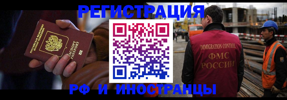 временная регистрация в квартире в Самарской области