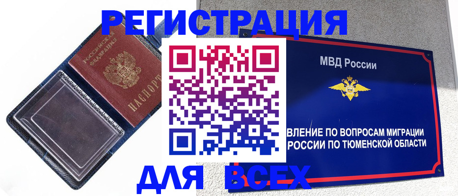 прописка гарантия в Самарской области