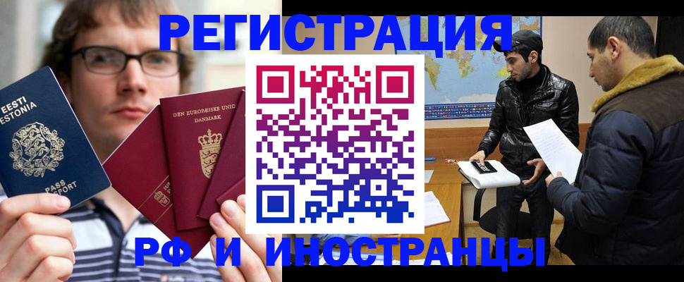 временная регистрация адрес в Самарской области
