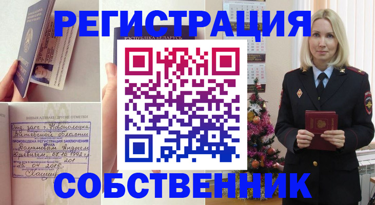 прописка для работы в Самарской области