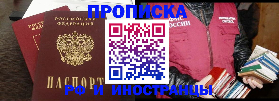 прописка паспорт в Самарской области